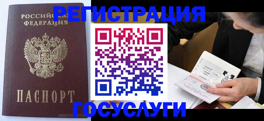 временная регистрация поиск в Прохладном